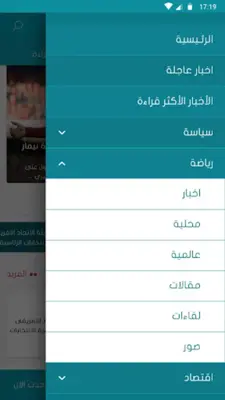 أخبارنا android App screenshot 1